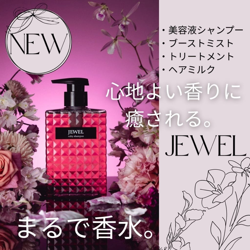 【まるで香水♡心地よい香りに癒されるヘアケア！】